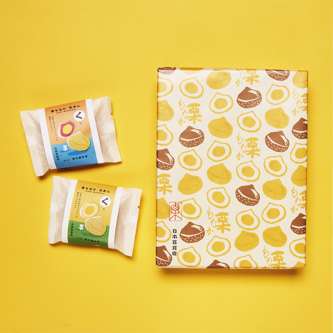 荒木屋　栗もなか 8個入