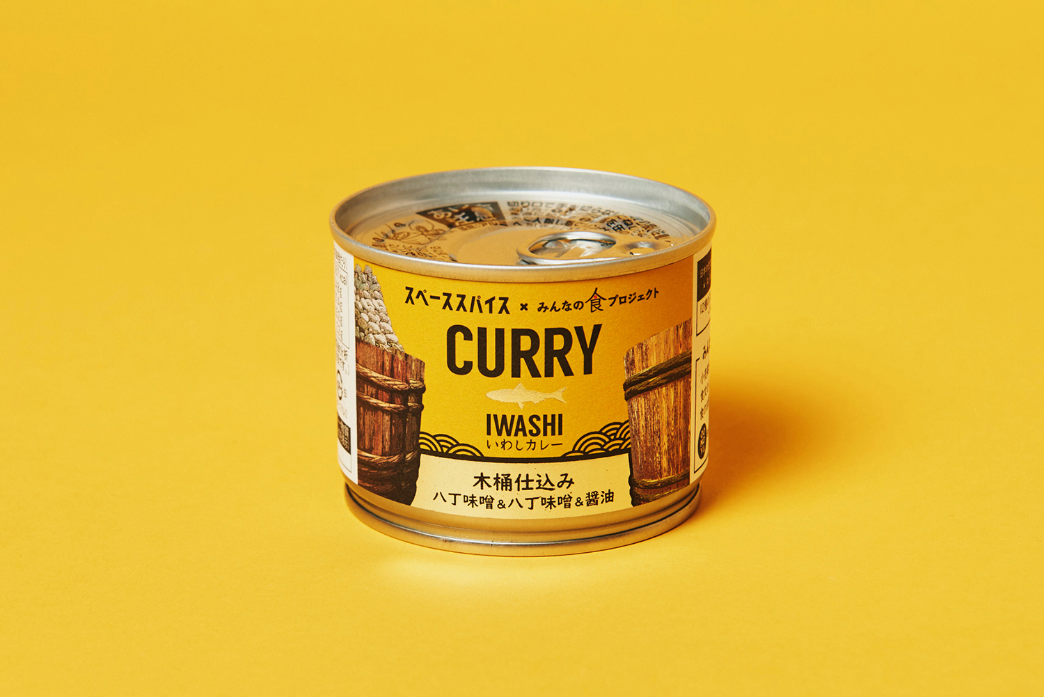 スパイスカレー缶IWASHI