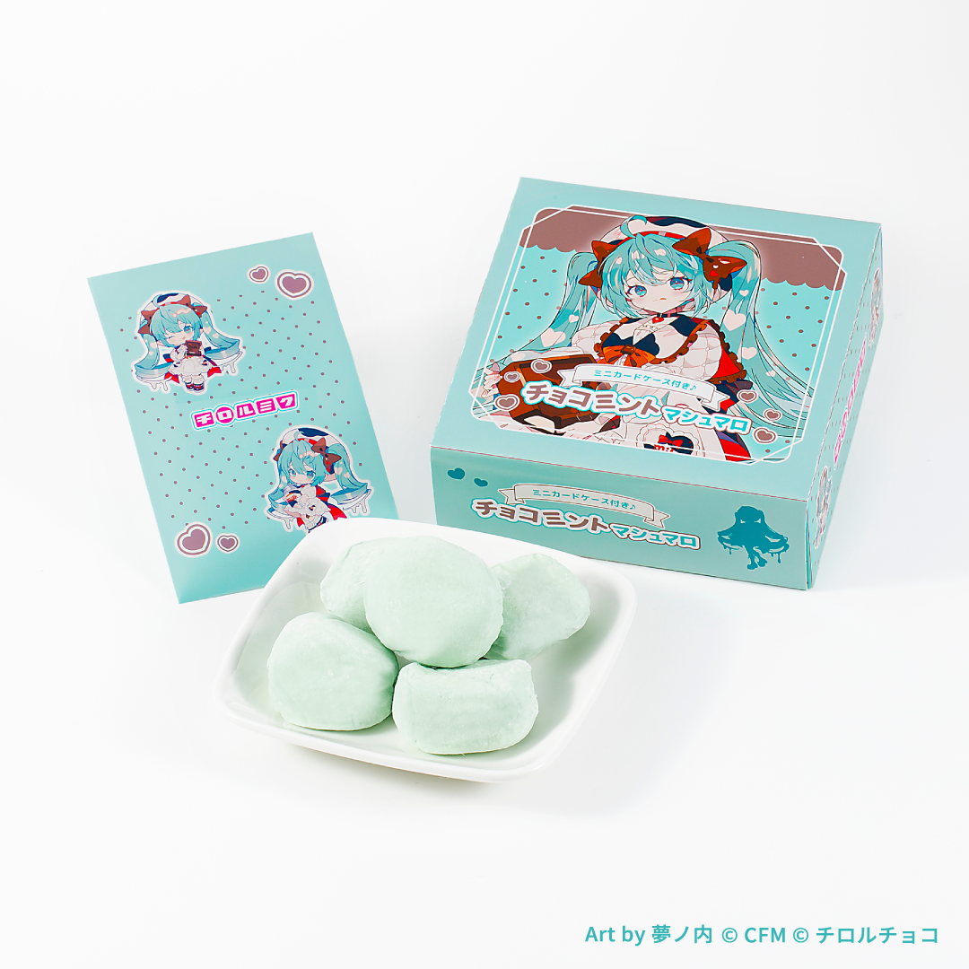 チョコミントマシュマロ（ミニカードケース付）