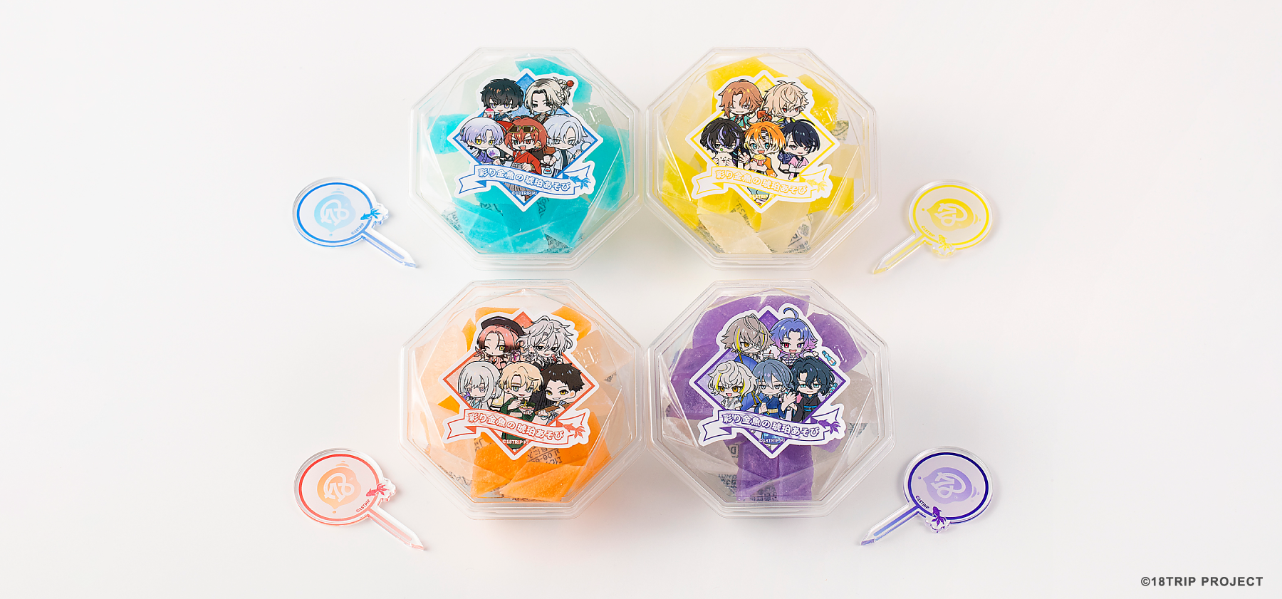 琥珀糖「彩り金魚の琥珀あそび」