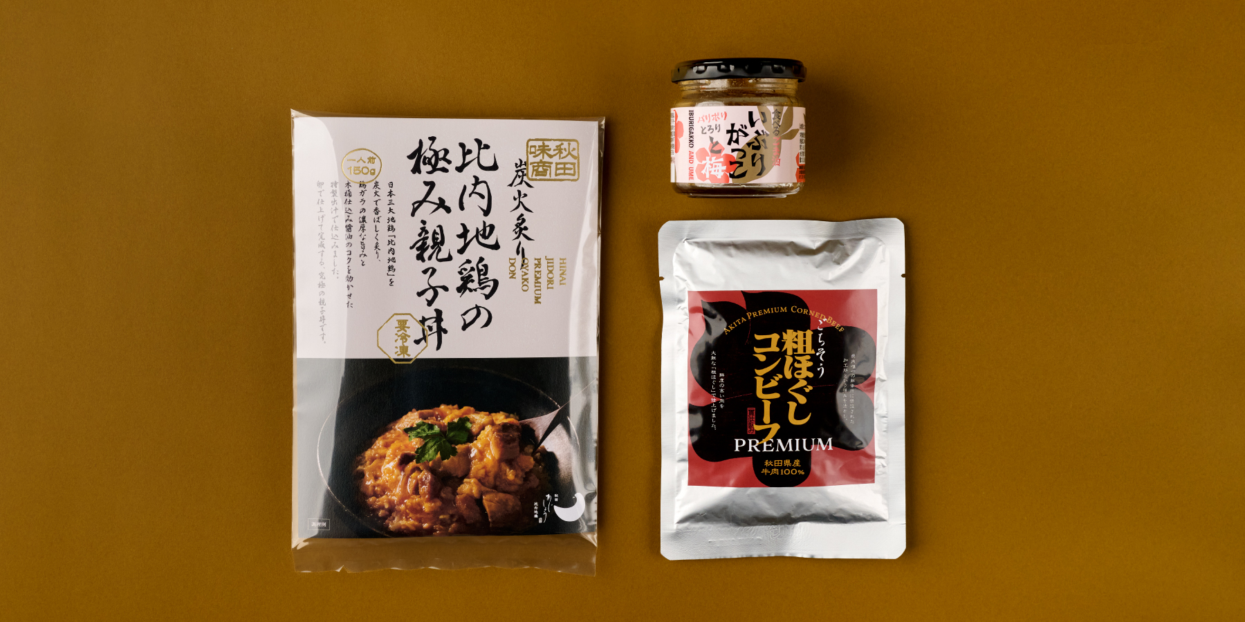 共同開発商品ラインナップ