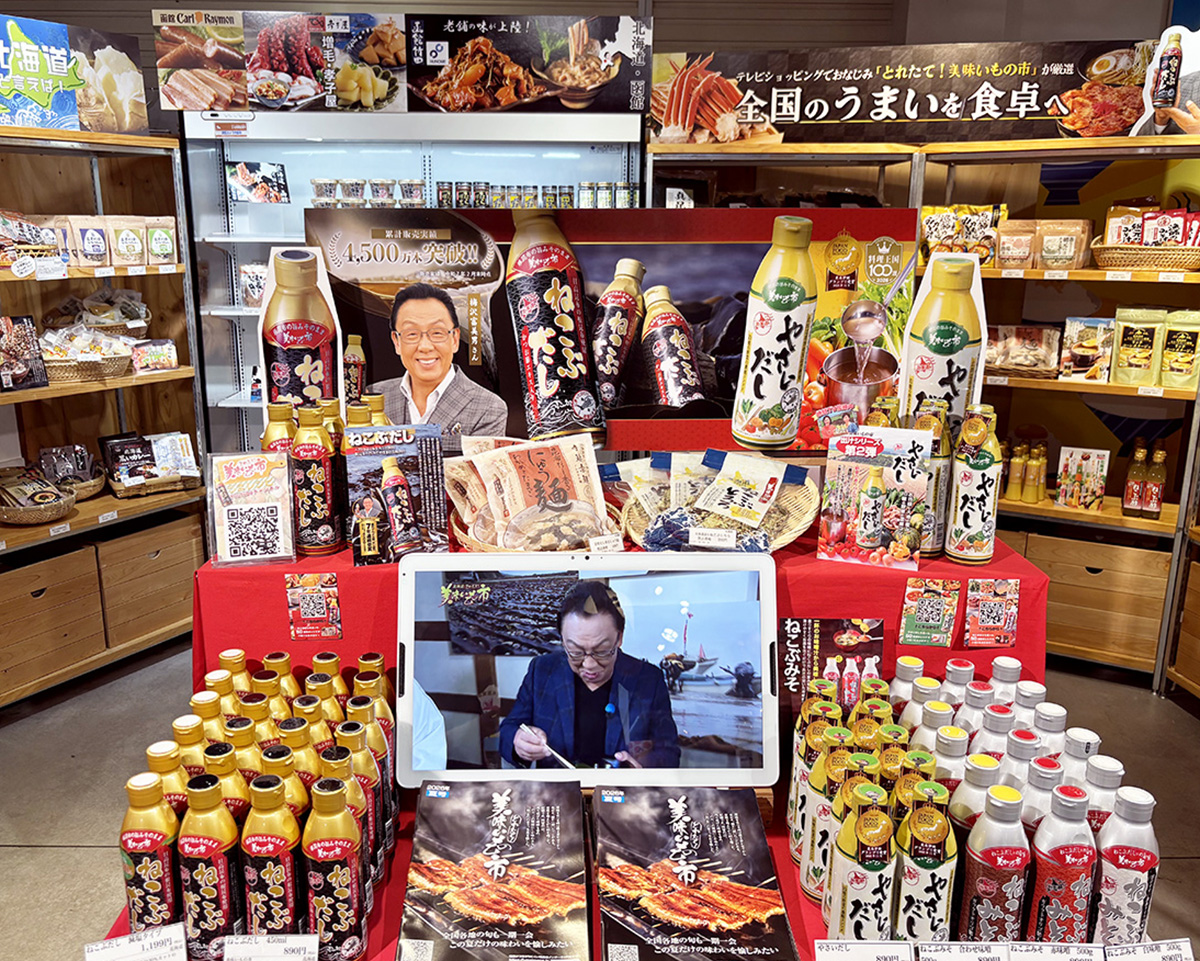 「とれたて！美味いもの市」の魅力をリアル店舗で体感